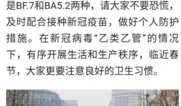 番禺都市爆料新闻最新疫情,多区域调整防控措施，防控形势持续关注